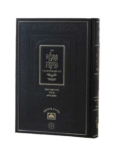 אלף בינה / רבי יעקב אבוחצירא