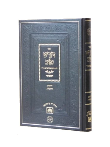 דורש טוב / רבי יעקב אבוחצירא