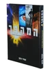 המהפך 4 / הרב זמיר כהן