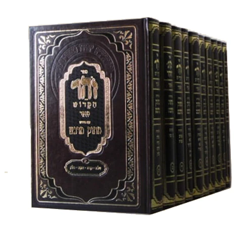 זוהר הקדוש עם ביאור מתוק מדבש I ספר הזוהר המבואר I זוהר הקדוש גדול כג' כרכים