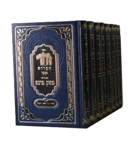 זוהר הקדוש עם ביאור מתוק מדבש - ספר הזוהר המבואר I- זוהר הקדוש קטן