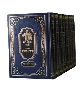 זוהר הקדוש עם ביאור מתוק מדבש - ספר הזוהר המבואר I- זוהר הקדוש קטן
