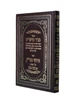 מגיד מישרים / רבי יוסף קארו