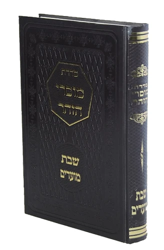 מוסרי הזוהר I לקט מוסרי הזוהר