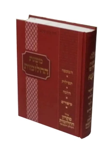 משנת החלומות I חלומות ופתרונות I סיפורי חלומות