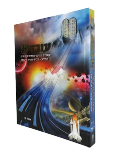 עובדה / מאור פז