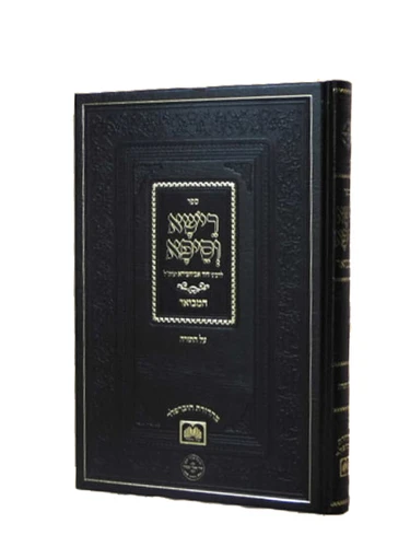 רישא וסיפא על התורה / ר' דוד אבוחצירא