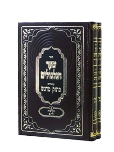 שער הגלגולים עם ביאור 