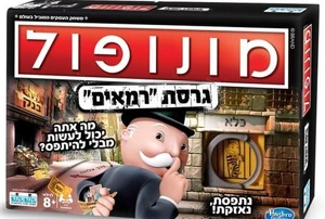 מונופול רמאים