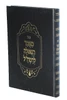 מאמר הגאולה לרמח"ל I מאמר הגאולה המבואר I ביאור אור הגאולה