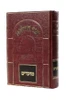 אור ההלכה מועדים / הרב דוד כהן