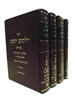 ילקוט יוסף מועדים / הרב יצחק יוסף I ספר ילקוט יוסף מועדים I ילקוט יוסף יא' כרכים