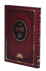 לוית חן הרב עובדיה יוסף