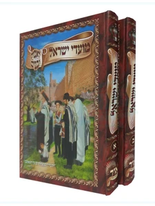מועדי ישראל לילדים ב