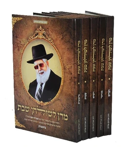 מרן לשולחן שבת הרב אברהם אוחיון