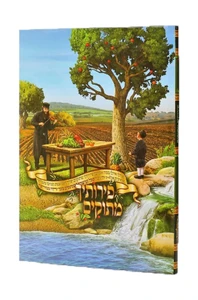 פירותך מתוקים