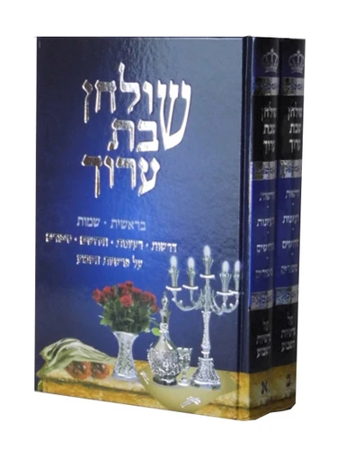 שולחן שבת ערוך