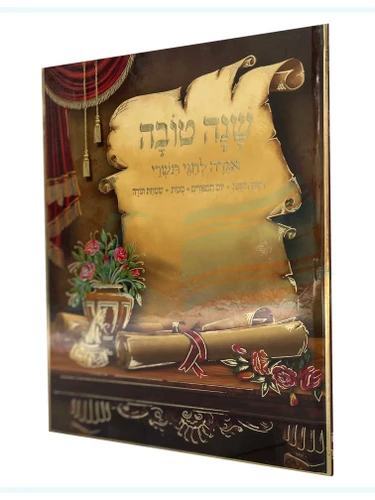 שנה טובה לחגי תשרי