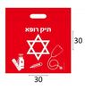 תיק רופא אדום מאלבד 