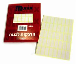 מדבקות לבנות 23/50