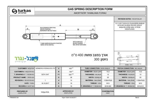 400 ממ - 300 ניוטון