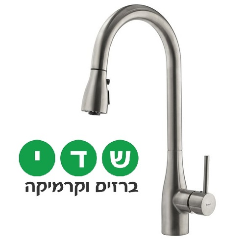 ברז מטבח נשלפים Pull Down דגם 304567F16 נירוסטה מוברש