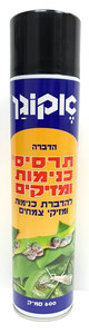 תרסיס כנימות ומזיקים אקוגן - 500 סמ"ק
