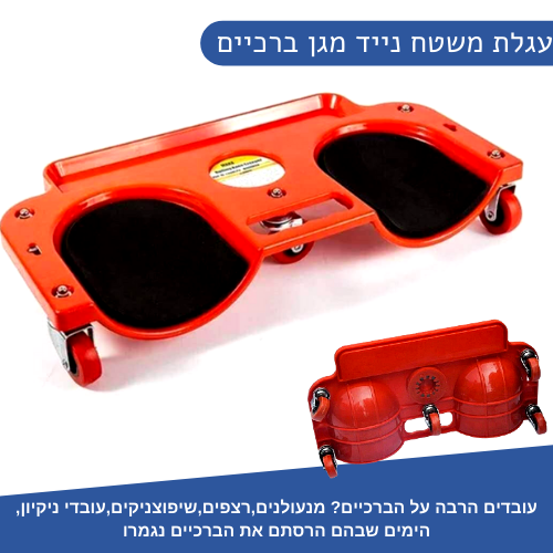 מגן ברכיים כפול על גלגלים לאנשי פרקט וריצוף 
