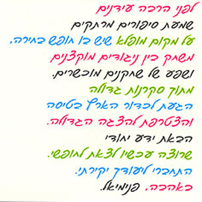 הפנימיאלים - קלפי מסר מהאני הפנימי