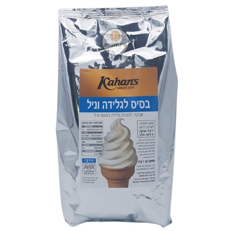 אבקה להכנת גלידה אמריקאית וניל – 1 ק"ג - י.כהן