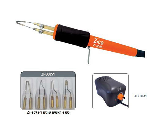 צורב עץ מקצועי עם ויסות חום ZI-8085