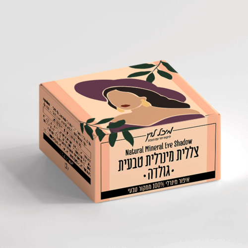 צללית מינרלית טבעית - גולדה | רוז-גולד מנצנץ (12 מל')