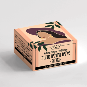 צללית מינרלית טבעית - גולדה | רוז-גולד מנצנץ (12 מל
