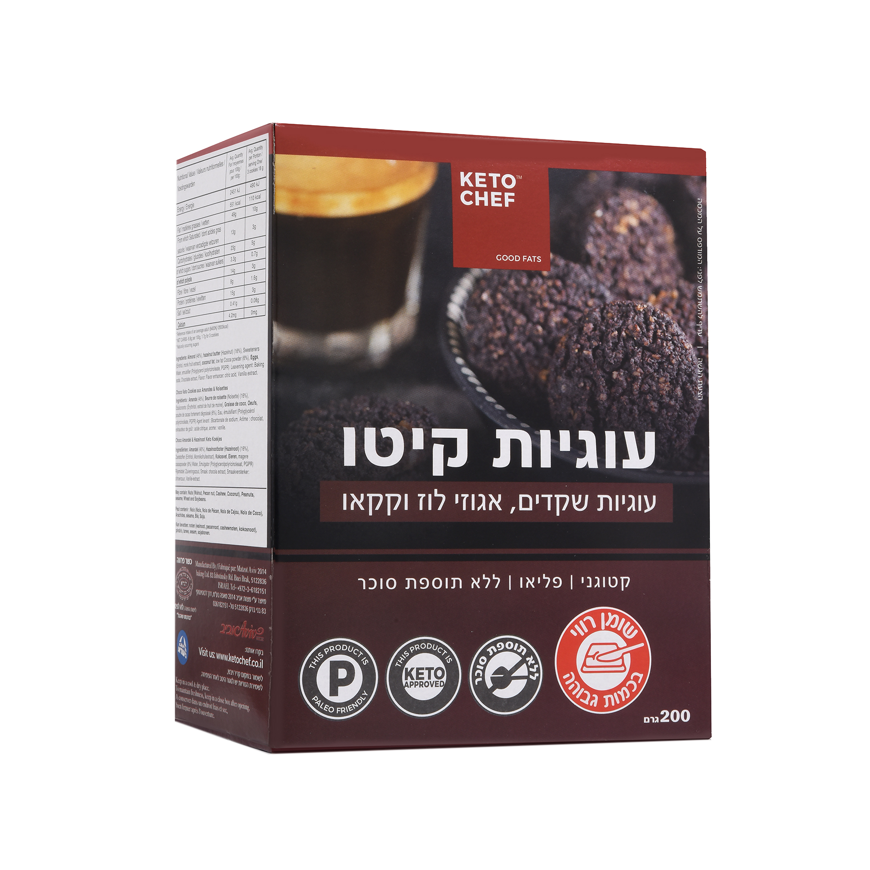 עוגיות קיטו שקדים אגוזי לוז וקקאו  200 גרם Keto Chef 