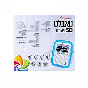 טאבלט 50 פעולות spark toys