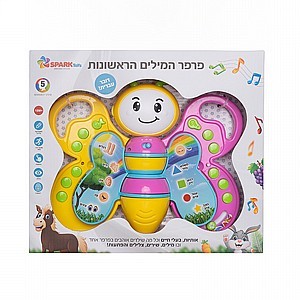 פרפר המילים הראשונות דובר עברית spark toys