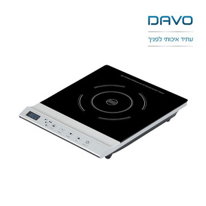 כירת בישול אינדוקציה DAVO DAV303 דאבו