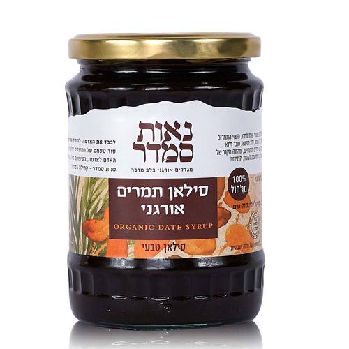 סילאן טבעי אורגני 710 גרם - נאות סמדר