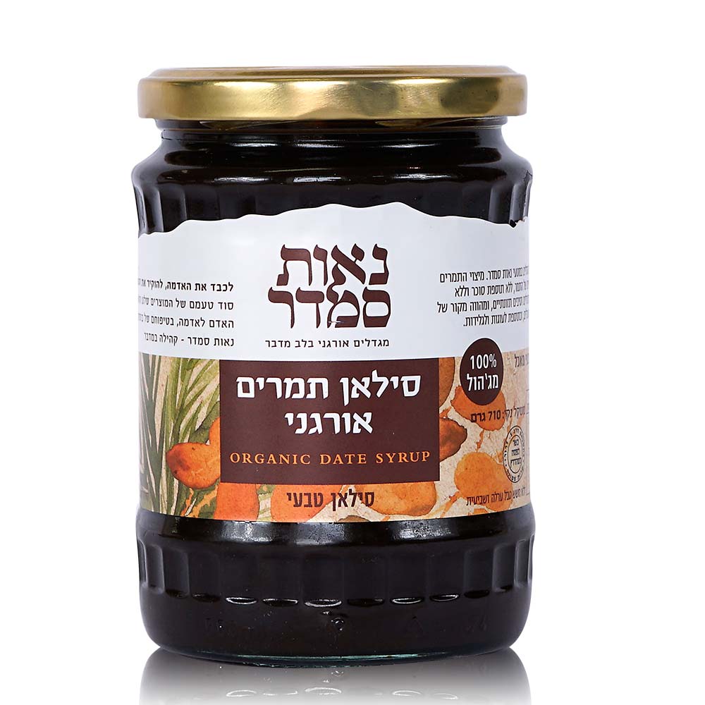 סילאן טבעי אורגני 710 גרם - נאות סמדר