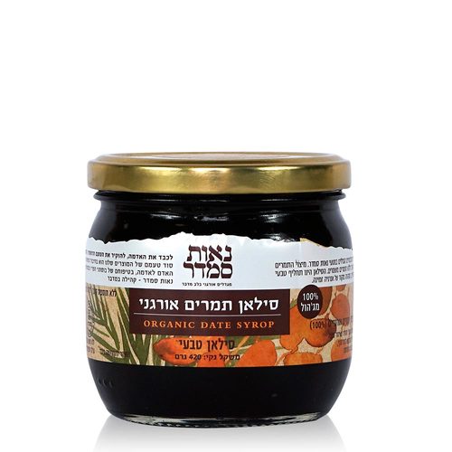 סילאן טבעי אורגני 420 גרם - נאות סמדר