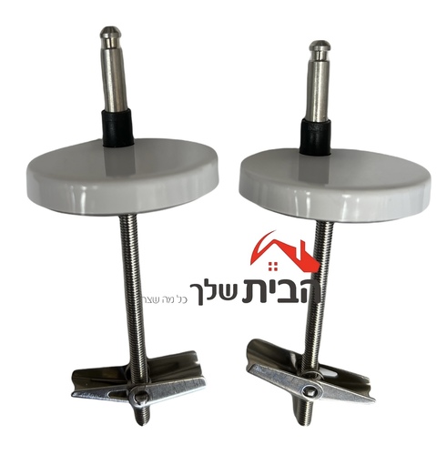ברגי הידוק עילי למושב אסלה