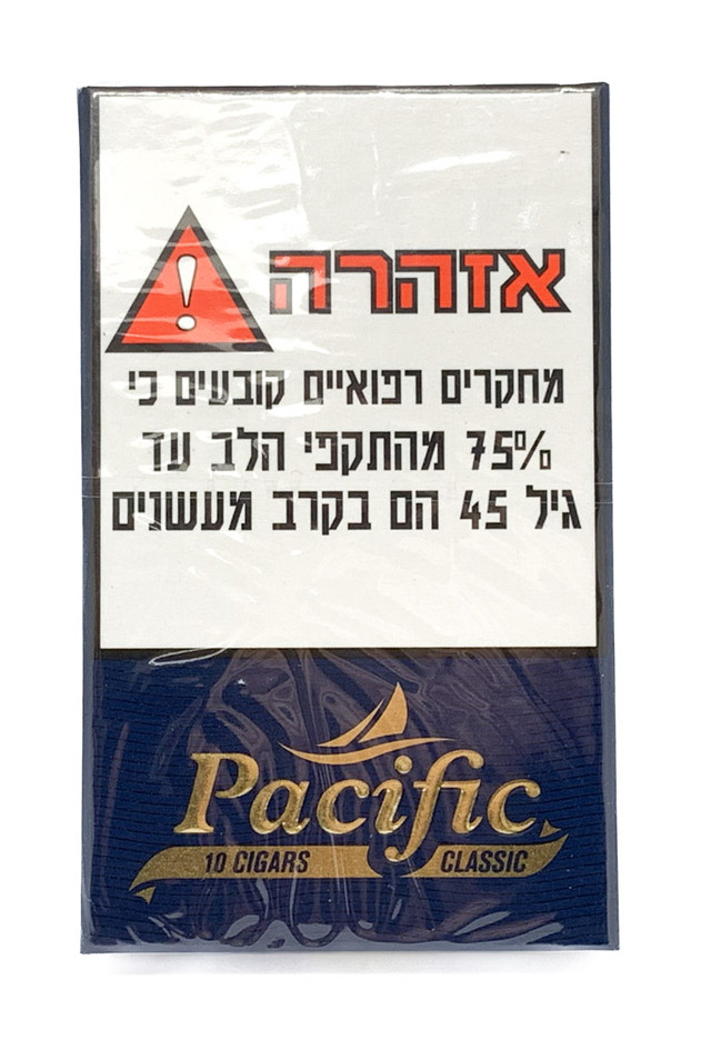 סיגרלות נאוס פסיפיק כחול 10 יח