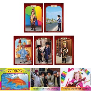 ערכת תמונות פורים וחודש אדר/טיפטופים