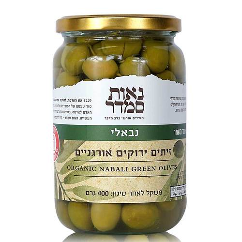 זית נבאלי אורגני 400 גרם - נאות סמדר