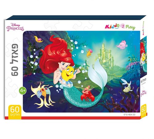 פאזל רצפה דיסני - 60 חלקים קשיחים וגדולים - בת הים הקטנה 