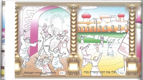 20 מגילת אסתר מגולגלת רמז לצבע/ ש.ה.