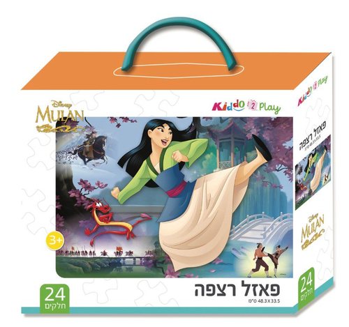 פאזל רצפה דיסני - 24 חלקים קשיחים וגדולים - מולאן