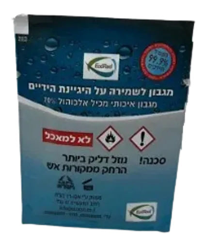 מגבונים לחים 70% אלכוהול באריזה אישית- 1000 יחידות בקרטון