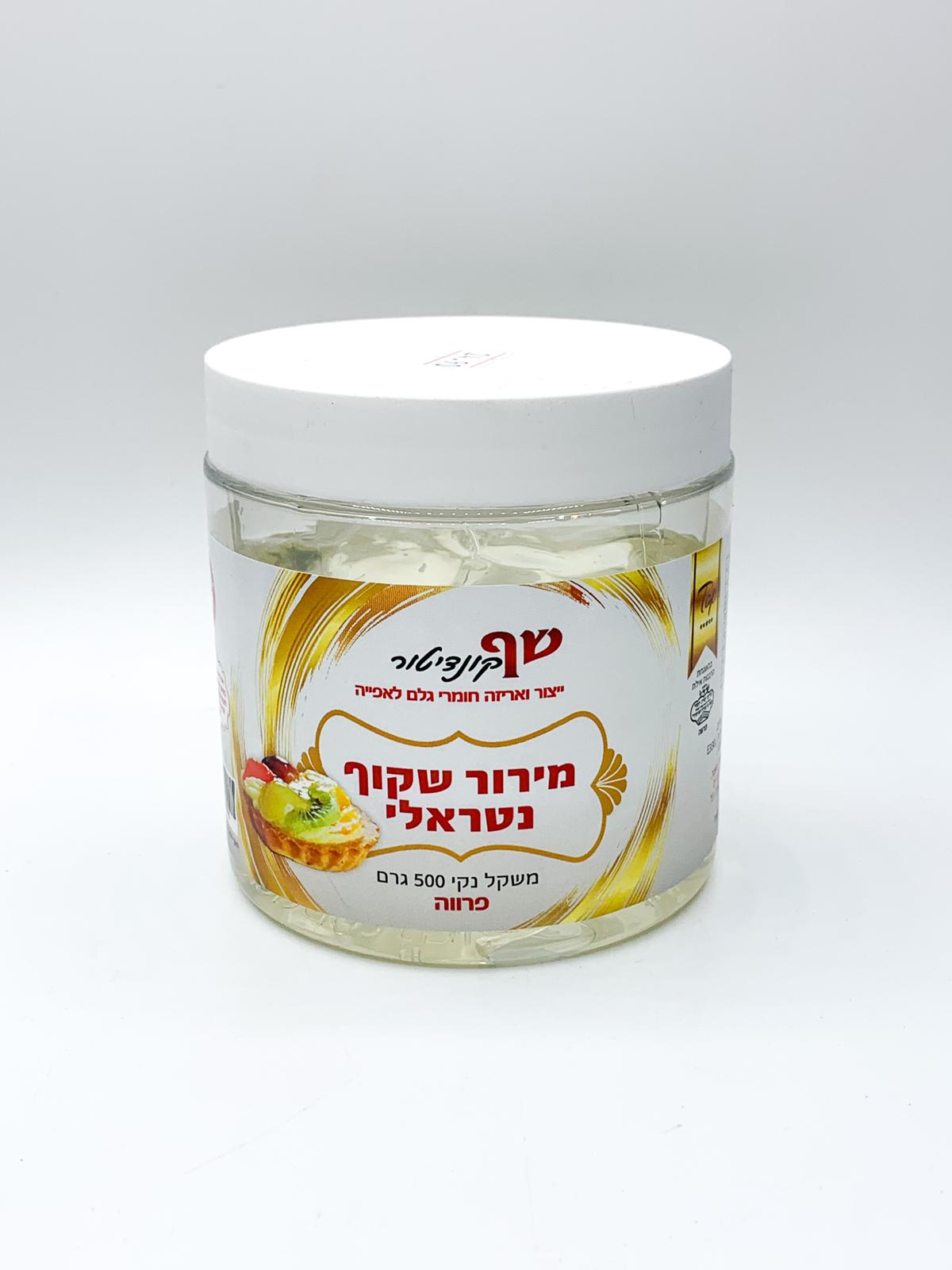 גלזורה שקופה 500 גרם