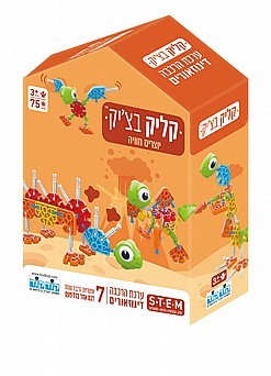 קליק בצ׳יק